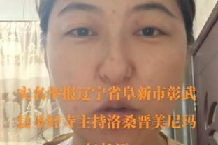 恩里克：能否赢球要看球员对战术的落实 成为巴黎一员重要且高兴