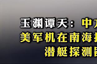 足球报：4000多远征球迷让国安反客为主，343阵型还有待磨合